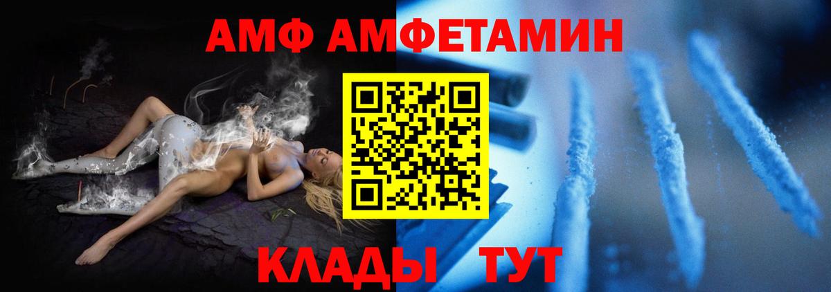 АМФЕТАМИН VHQ Усинск