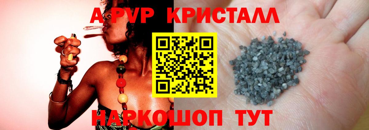 APVP СК КРИС  Альфа ПВП  Вход с VPN  Усинск  Alpha PVP Соль  А ПВП крисы CK 