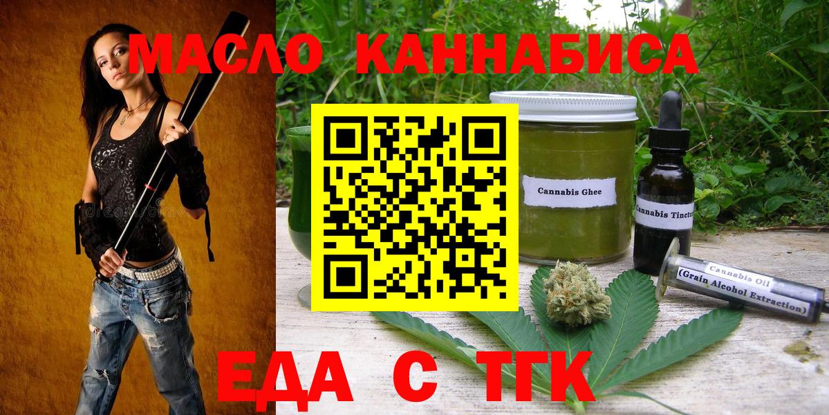 Усинск  Cannafood конопля  Вход с VPN 