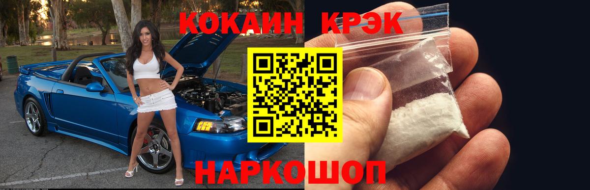 Cocaine  КОКАИН VHQ  Усинск  Вход с VPN  COCAIN Колумбийский 