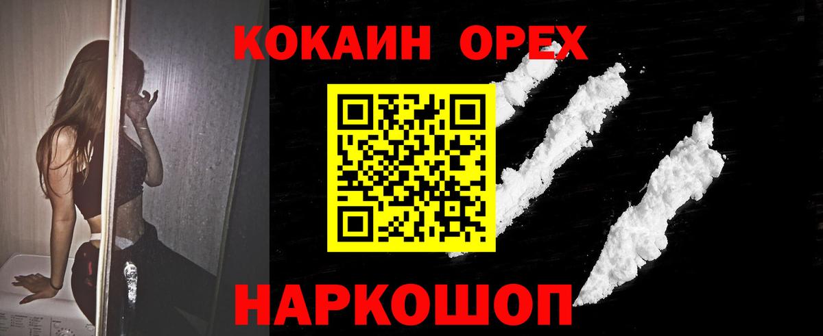 COCAIN Боливия Усинск