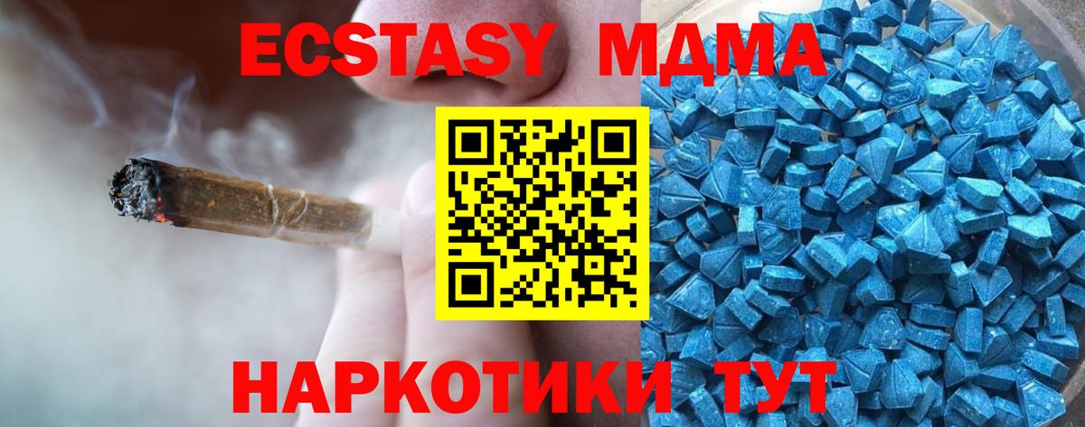 Усинск  ЭКСТАЗИ 300 mg  Ecstasy XTC  Ecstasy  Вход с VPN 