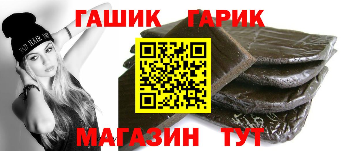 Усинск  Гашиш  Вход с VPN  ГАШИШ VHQ 