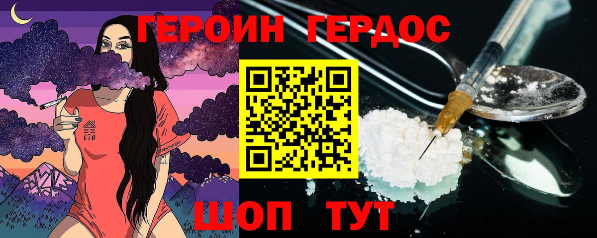 ГЕРОИН гречка  Вход с VPN  ГЕРОИН  Усинск 