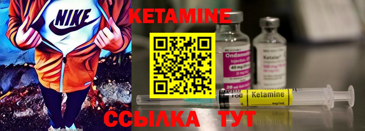 Кетамин VHQ  Кетамин VHQ  Усинск  Вход с VPN 