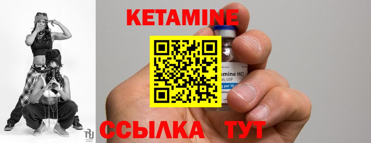 КЕТАМИН ketamine Усинск