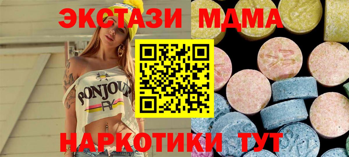 Усинск  МДМА crystal  МДМА кристаллы  МДМА  Вход с VPN 