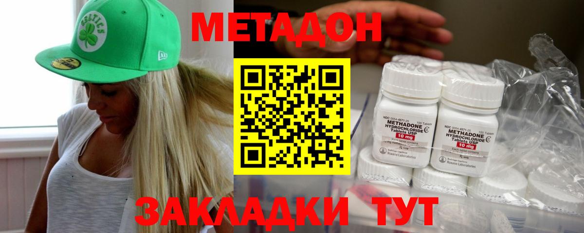 МЕТАДОН кристалл  МЕТАДОН мёд  Усинск  Вход с VPN 