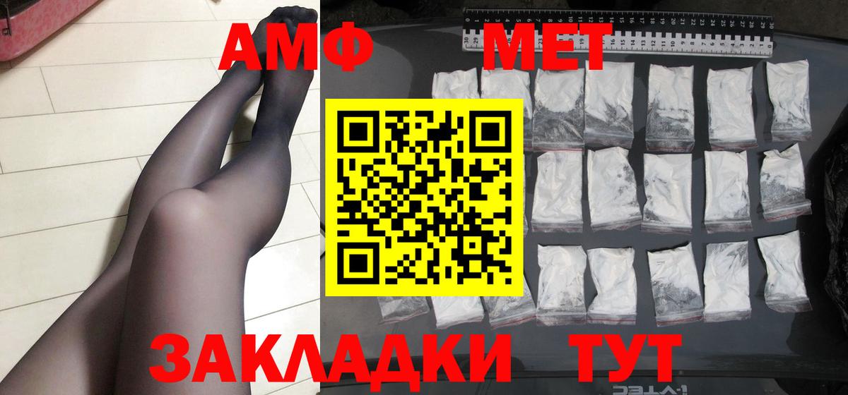 Усинск  Метамфетамин  Вход с VPN  МЕТАМФЕТАМИН винт 