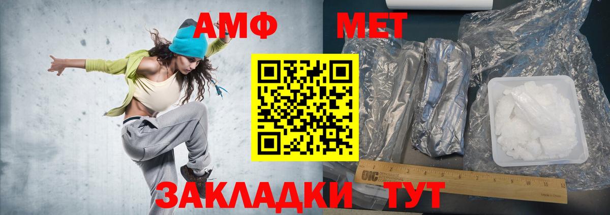 Метамфетамин винт Усинск