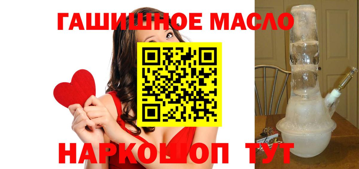 Дистиллят ТГК жижа  Дистиллят ТГК THC oil  Усинск  Вход с VPN 