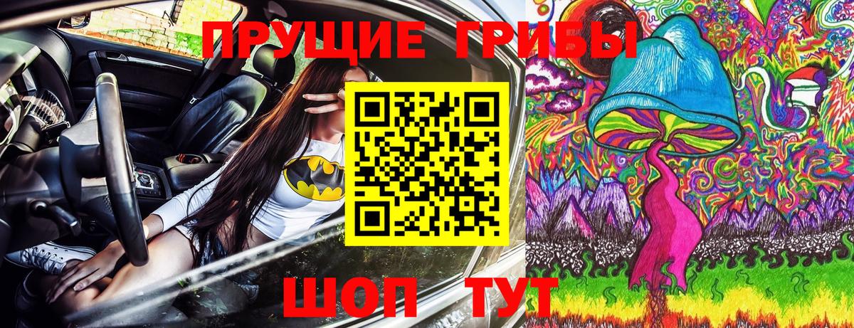 Усинск  Псилоцибиновые грибы Psilocybe  Вход с VPN  Псилоцибиновые грибы ЛСД 